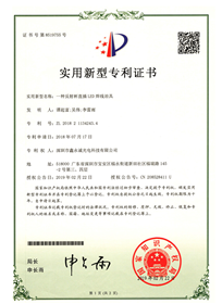 Patent certificate