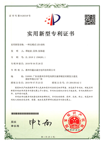 Patent certificate